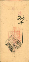 1948-1958年新加坡寄廣東潮安僑匯封4封,銷蓋各式批信局僑匯兌迄章及八角型汕頭特准批信局日期戳