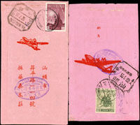 1952~1957年泰國寄廣東澄海僑匯封4封,貼各式泰國郵票,銷蓋各批信局戳及僑匯兌迄章,八角型汕頭特准批信局日期戳