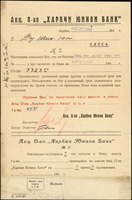 單據二件:(1)1939年私製小型信簡貼滿州帝國1分1枚,銷哈爾濱外文戳39.11.30寄本埠,簡內為銀行通知,另貼滿州帝國印花稅票2分1枚;(2)1940年俄文銀行利息通知單1份(Page 119)