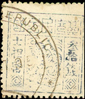 1895年台灣民主國第三版獨虎票參拾錢舊票,右邊剪齒,VF-F(Page 124)