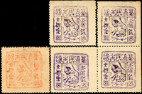 1895年台灣民主國第三版獨虎票100錢3連.單枚各1件,50錢1枚,共5枚新票,其中3枚輕貼,VF-F(Page 124)