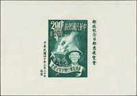 紀33.郵政紀念日郵票展覽會(7.1*10.1cm)小全張,正.背面淡黃,VF-F(Page 153)
