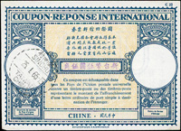 1965年台灣國際回郵券新台幣5.5元5枚,均銷新竹25.1.65(Page 161)