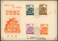 民國47-49年台灣低值封10封,均蓋銷首日戳及紀念戳