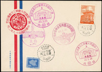 民國47-49年台灣低值封7封,均蓋銷首日戳及紀念戳