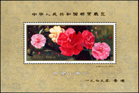 J42m.中華人民共和國郵票展覽.香港(9*13.4cm)小型張,原膠無黃斑,VF(Page 219)