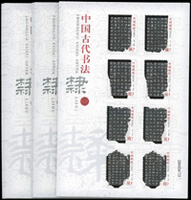 2004-28s.中國古代書法-隸書小版張100版新票,原膠,少數側邊淡斑點,多數保存佳,VF-F(Page 224)