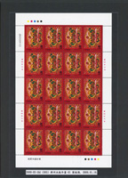 新中國2009年全年度套票全張各1版,共31版全,每版均包覆護袋,整理整齊於黑卡中,保存佳,VF;歡迎至官網瀏覽全貌(Page 224)