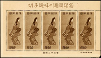 日本1948年切手趣味週間-見返美人小版張,原膠未貼,右下角缺損;F-VF(Page 231)