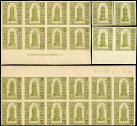 1938年香港商務印書館印製匯兌印紙橄綠色無齒新票24枚,含12方連帶上邊紙中文廠銘,8方連帶下邊紙英文廠銘,橫雙連1件及2枚單枚;原膠輕貼,VF