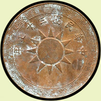 黨徽布圖民國37年1分銅幣6枚,微氧化,AU(Page 18)