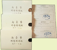 台灣銀行一輪生肖精鑄套幣共3套,包括:民國87年虎年1套,民國91年馬年(外紙盒少許斑點)2套,UNC;附馬年台銀收據2張(Page 24)
