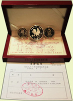 台灣銀行民國94年生肖雞年精鑄套幣,盒內布襯微斑點,幣面無損,UNC;附台銀收據(每套售價NT$1250元)(Page 25)