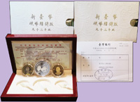 台灣銀行生肖精鑄套幣3套,包括:民國97年鼠年1套.民國93年猴年2套,其中猴年外紙盒局部淡斑,PROOF;鼠年附台銀收據(每套售價NT$1350元)(Page 25)
