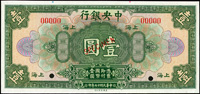 樣票:中央銀行銀元兌換券美鈔版民國17年1元.5元.10元.50元.100元上海,共5枚,98-全新(Page 44)