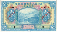 樣票:香港國民商業儲蓄銀行美鈔版民國13年1元漢口,全新(Page 59)