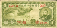 中國聯合準備銀行民國27年小龍1元3枚,5元1枚,共4枚,均有摺痕,75-80新(Page 59)