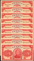 中央儲備銀行民國29年5元紅簽字,連號100枚,98-全新(Page 61)