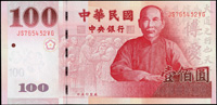 台灣銀行民國100年慶祝中華民國建國百年100元小趣味號:JS765432VG,99新(Page 72)