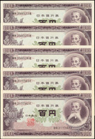 (1953年)日本銀行券昭和28年板垣退助100元20枚,部份紙邊輕黃斑,98-全新(Page 87)