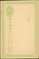 清三次單片(120mm),新片1件,右上淡黃斑,右下角輕折,VF-F