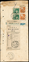 1950年西門町寄台北郵政局掛號中式封,背貼一版飛雁1元橫雙連,限臺灣貼用單位票-國內信函費直雙連,銷臺灣臺北(二)39.8.1實線戳,旁貼掛號函件收據銷臺灣臺北(丙)39.8.1到戳;有裝訂孔,源自檔案