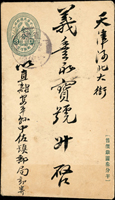 韓目#8.嘉禾圖直式參分郵製信箋(售價銀元參分半),1921年直隸省寄天津,銷直隸中佐鎮十年七月五日,背銷二枚中轉戳地名不清,天津7.JUL.21到戳