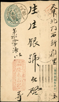 韓目#8.嘉禾圖直式參分郵製信箋(售價銀元參分半),1925年臨漳寄天津,背加貼北京二版帆船1分1枚(外埠信函4分),銷臨漳十四年十一月八日,天津十一月十三日到戳