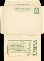 韓目#18-6.國父像西式大型5分特製郵簡,背郵政儲金便利穩固,新