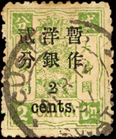 慈壽初版加蓋小字貳分舊票,銷1897.APR.12汕頭海關戳,背貼,揭薄;F(Page 76)