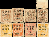 慈壽初版加蓋小字半分.1分.4分.5分各1枚,8分及1角/6分各2枚,共8枚新票,其中1角1枚帶上邊紙,5分及1角背貼痕,原膠,VF-F(Page 76)