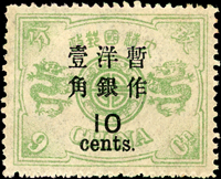 慈壽再版加蓋大字長距壹角/玖分新票1枚,原膠輕貼,VF-F(Page 76)