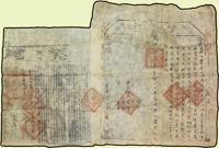 (1839年)道光19年山西太平縣大型官契,含契尾(53*79.5cm),關防清晰完整,數折,80新(Page 86)