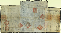 (1845年)道光25年山西太平縣大型官契,含買契.契尾(52.5*96.5cm),關防清晰完整,數折皺痕,80新(Page 86)