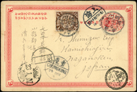 清二次片,1906.12.29四川重慶府新豐街寄日本長野縣塩尻村,加貼蟠龍半分,銷四川丙午冬月十四日重慶干支戳,重慶29.DEC.6漢英小圓戳,上海16.JAN.17漢英小圓戳,TOKIO.23.1.07櫛型戳,丸一型信濃上鹽尻四十年一月二十四日到戳(Page 89)