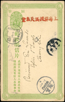 清三次雙片之回信片,1908.10.26寧國寄上海,銷戊申十月二日寧國腰框戳,經蕪湖27.OCT.8中轉,上海干支到達戳,蓋有紅色『上海洋涇浜天主堂』橫章(Page 89)