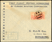 1937年歐亞航空公司北平-香港首航封,自長沙寄香港,背貼航空票3角,銷長沙26.6.26三格點線漢英日戳,香港29.JU.37到戳(Page 116)