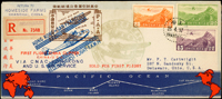 1937年中美通航首航封,自上海寄美國,貼航空票2角5分.4角5分及1元各1枚,銷上海26.4.37三格漢英日戳,旁銷中美航空第壹次通通航紀念及"HONG KONG TO SANFRANISCO/RECEIVED FIRST FLIGHT-F.A.M.14"戳記,5.4經三藩市,5.7抵Delaware,1937年中美雙方將航線分別自廣州及馬尼拉延伸至香港,航空郵件遂可於香港交換(Page 116)