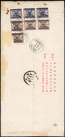 1949年行政院美援運用委員會中式公文封寄南京教育部長,背貼印花稅票改金圓5元4枚(1枚損).10元3枚,銷『行動郵局(二)/38.3.22/京滬鐵路』戳,旁銷南京38.3.X到戳,附內信  註:杭立武（1903年1月26日—1991年2月16日），中華民國政治學家、政治人物、外交官、社會活動家。於安徽省滁州出生，籍貫浙江省杭州。一生歷任教育、文化、外交、社團等各方要職，晚年仍積極不懈地從事國民外交、保障人權和救助難民等工作。(Page 118)