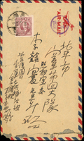 1948年岡山寄北平軍人家書中式封,貼國父像農作物一版限臺灣省貼用50元1枚,銷戳不清,背銷河北南苑37.8.20到戳,附內信(Page 118)