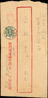 1948年岡山寄北平軍人家書中式封,貼國父像農作物二版限臺灣省貼用25元1枚,銷臺灣岡山37.11.19戳,背銷河北南苑37.11.23到戳,附內信(Page 119)