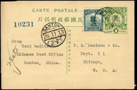 1913年廣東寄美國五色旗1分片,加貼倫敦帆船3分1枚,銷1913年廣州漢英小圓戳(日期不清但可判讀為1913.11.26),轉廣州日本客郵局,銷CANTON/1913.11.26/I.J.P.O,背面右側及底邊黏貼紙;倫敦版帆船票首年使用(Page 119)