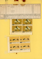 台灣中期新票方連19組,共76套,另不成套一輪鼠5角新票方連1件,均採保鮮膜包覆郵票(造成微捲曲)黏貼於公文夾內,包括有:百駿圖.十駿犬.十二月令圖.中國民間故事(59.60年版).亞洲生產力年.郵遞區號.家庭計劃.一輪豬.臺灣貝殼.國民儲蓄.臺灣獸類.體育(60.61年版).清瓷.出警.入蹕圖.集郵.青年自強活動;品像混和,部分票與保鮮膜沾黏,F;歡迎至官網瀏覽全貌(Page 122)