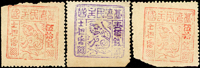 1895年台灣民主國第三版獨虎票100錢1枚.50錢2枚(邊損),共3枚新票,其中100錢背透印,VF-F(Page 123)