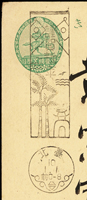 日治時期賀片:1935年楠公1.5錢郵資片,銷臺北10.1.1日戳及大型謹賀新年機械賀年戳,寄大溪郡大溪役場(Page 127)