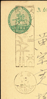 日治時期賀片:1935年楠公1.5錢郵資片,銷臺北10.1.1大型謹賀新年機械賀年戳,寄大溪郡大溪街(Page 127)