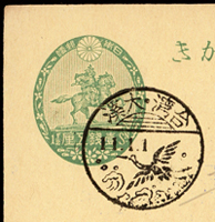 日治時期賀片:1936年楠公1.5錢郵資片,銷台灣‧大溪11.1.1舞鶴賀年日戳,寄大溪郡(Page 128)