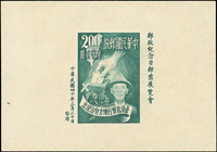 紀33.郵政紀念日郵票展覽會(7*10.1cm)小全張,正.背面均勻淡黃,正面左下邊原紙1個雜點,VF-F(Page 168)