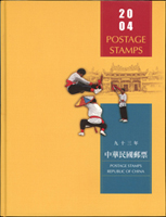 台灣2004年全年度精裝年度冊2本,均含郵票.型張,總面值共計NT$1827元,VF;總重約1.6公斤(Page 172)