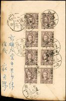 1950年左營莊天錫寄台北汪松林封,背貼國父像上海大東三版20萬元改值台幣5分8方連(『5』字加蓋下移位出圖幅),銷左營39.6.10戳,台北6.11到戳(Page 172)